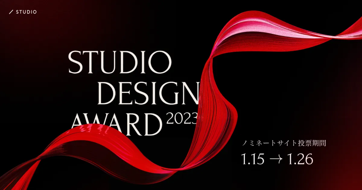 カロアが携わった「キャリアの地図2023」が「STUDIO DESIGN AWARD 2023」にノミネート